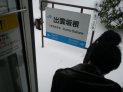 出雲坂根でしばし停車